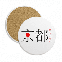 Kyoto Japaness Naziv grada Red Sun Flag Coaster Cup šolje za zaštitu tableta upijajući kamen