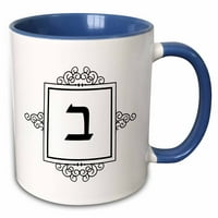 3Droza opklada hebrejski monogram za slovo B ili v Black Aleph Bet Phill - Dvije tone plave krigle,