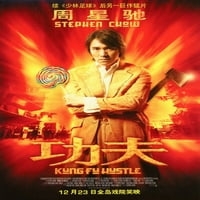 Kung Fu Hustle Movie Poster Print - artikl movgf6077