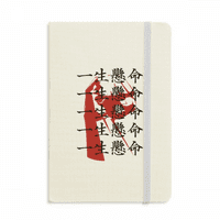 Očajnički živjeti japanski jezik bilježnica Službeni tkaninski tkaninski prekrivač klasični dnevnik