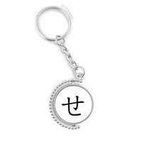 Japanski hiragana karakter se rotirajući klip za prsten za diskove za vlasnika ključeva
