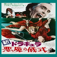 Satanički obredi Drakula Poster Japanese Art Poster Metal Print Square Odrasli Najbolji posteri